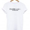 Nothing is Real Japanese T-Shirt