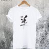 Vetements Goat Chinese Zodiac T-Shirt