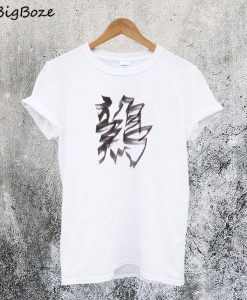 Vetements Rooster Chinese Zodiac T-Shirt
