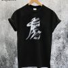 Vetements Tiger Chinese Zodiac T-Shirt